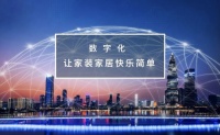 居然之家牵手米兰之窗 共塑系统门窗平台新生态