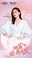 慕思集团V6家居官宣王子文成新品牌大使,携手成就美好炼爱时代