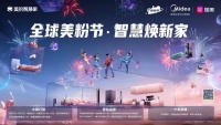 践行企业社会责任 真快乐APP、国美电器 美的美美之约 大爱行动点燃新希望