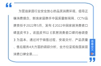 《2022中国家居消费者蓝皮书｜窗类篇》