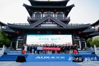寻味古都文化新风 奥克斯四季新风空调上市发布会暨VIP客户品鉴会走进洛阳