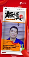 啄木鸟家庭维修赵凤哲:凡事找准关键点才有破解之法