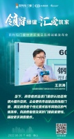 门窗快讯｜全国建筑幕墙门窗标准化技术委员会秘书长王洪涛：门窗企业需要做好技术准备