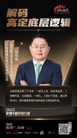 定制快讯|高定展张传喜：未来的高定有三个方向：往上走，横向走，往下发展