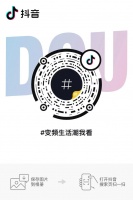 抖音挑战赛 |“变频生活潮我看”，瓜分现金赢取壕礼放肆嗨！