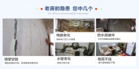 “从改善隐蔽工程到改变房屋功能”全包圆的老房改造有一套