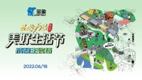 焕新需求超九成，圣象力量美好生活节催生全新商业模式