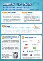 助力复工复产 上室协携建行上海市分行发放装修专项消费券