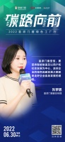 皇派门窗副总经理朱梦思：走好企业的绿色低碳发展之路就是走好企业自身发展的道路