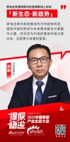 芬尼 宗毅：系统集成需求显著，建筑节能将成环境电器发展风口