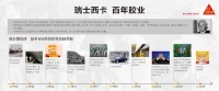 西卡家装：一站式全屋辅材解决方案赋能装企