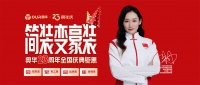 奥华23周年，未来可期！