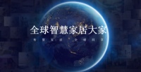 箭牌IPO首发即将上会，产品品类覆盖卫生陶瓷、龙头五金等全系列家居产品