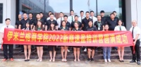 赋能成长 聚势启航 | 伊米兰格2022新商特训营圆满落幕!