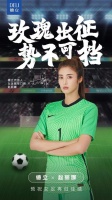 有奖竞猜 | 东亚赛事女足谁将夺冠？猜中赢2000元德立淋浴房消费