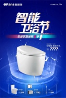 欧路莎智能卫浴节 | 捷报频传，燃爆全国！