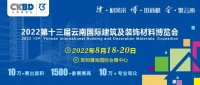 展商推介丨滇池漆：诚信·高端·质量