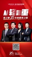 由轻变重！业之峰发力打造“六大基础设施”
