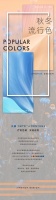 【领绣·菁华】潮流前瞻 天猫 TWTA  × Pantone：2022 秋冬流行色