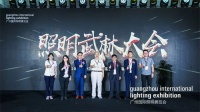 新时代，新担当|2022年广州国际照明展览会今天隆重揭幕