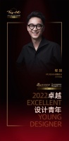 “2022卓越设计青年”郗琪专访