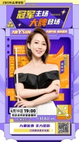 志邦家居携手潘晓婷首播“轻综艺”，世界冠军“推杆”大牌整家全系升级！