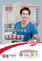 美巢坊水固依托高品质，斩获影响力品牌多项荣誉