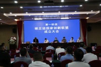 首届国际碳足迹创新发展论坛在京举办