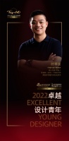 “2022卓越设计青年”叶祥宝专访