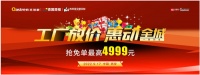 开抢！工厂开仓放价，你非来不可！