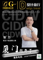 武汉设计师张力荣耀亮相第6届中国国际设计周，荣获十佳品牌人物奖项