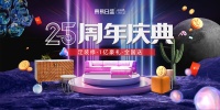 东易日盛与分众传媒强强联合，携1亿好礼震撼来袭