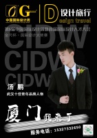 武汉设计师汤鹏荣获第6届中国国际设计周十佳青年品牌人物奖项