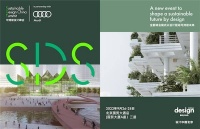 家电快讯 | 瑞特科参展可持续设计峰会,深入探讨设计与可持续经营模式