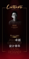 2022卓越设计青年| 专访张东东