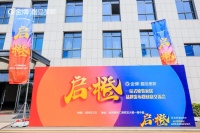 金牌 | 橙鸟美家，正式“启·橙”亮相，快装品牌引爆全场！