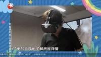 酷家乐KoolVR技术助力《梦想改造家》 改造“足不出户的家”