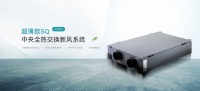 华工乐芒新风系统∣空气里，藏着幸福生活的答案