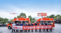 中广欧特斯「移动太空咖啡站」全国巡回首发