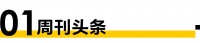 家装周刊丨三季报出炉，家装类上市公司业绩回暖缓慢；「2022消费者信赖十大家居品牌」装饰公...