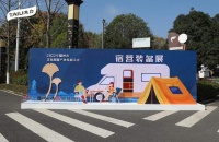 太力携户外新品亮相随州文旅装备展