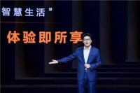 张华军：增至3300+店，三翼鸟加速定制智慧生活