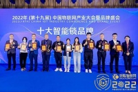 荣耀加冕｜顶固连续4年荣获“十大智能锁品牌”