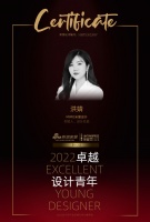 2022 卓越设计青年|专访洪婧