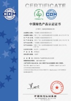 赞！爱阁工房荣获“中国绿色产品认证”