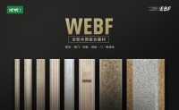 优优新材EBF——划时代绿色环保新材料，防火于未燃