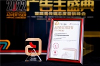 多元营销助力升级  林氏家居获"2022年度整合营销金案"