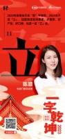 金凯德门窗总经理代超：「奋」揖笃行，以实干绘就行业蓝图！