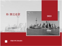 势·豫见老家：2023万嘉信木门财富分享汇首站成功