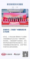 定制快讯｜万格丽广州番禺高定馆正式启航